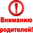 ВНИМАНИЕ!!! Важная информация!